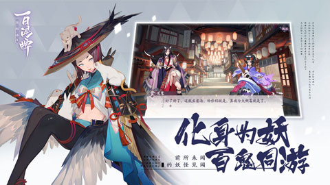 陰陽師：百聞牌截圖