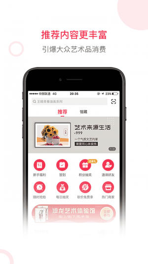 沙龍掌拍官方版