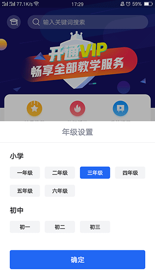 中小学辅导班hd