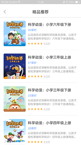 中小学辅导班hd截图