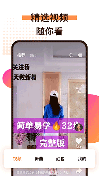 廣場(chǎng)舞歌曲