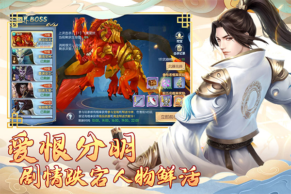 漢室雄風(fēng)手游