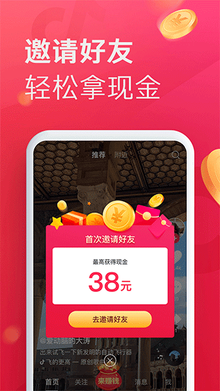 抖音精簡(jiǎn)版2023