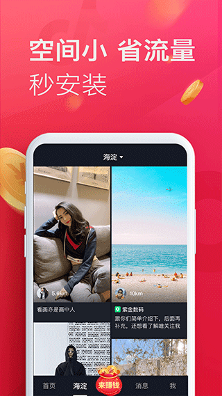 抖音精簡(jiǎn)版2023截圖