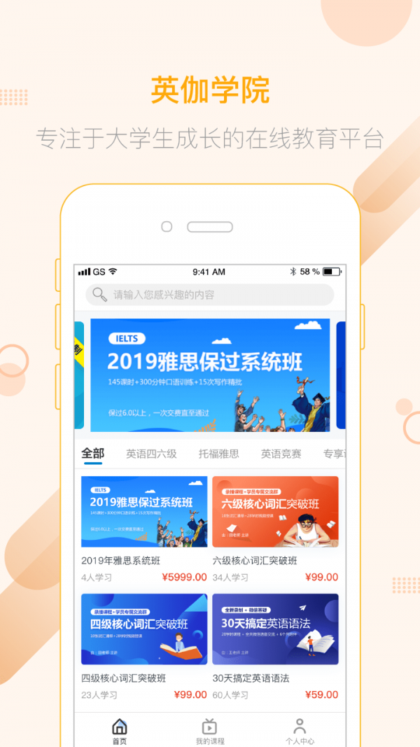 英伽學院官方