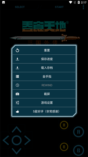 小霸王