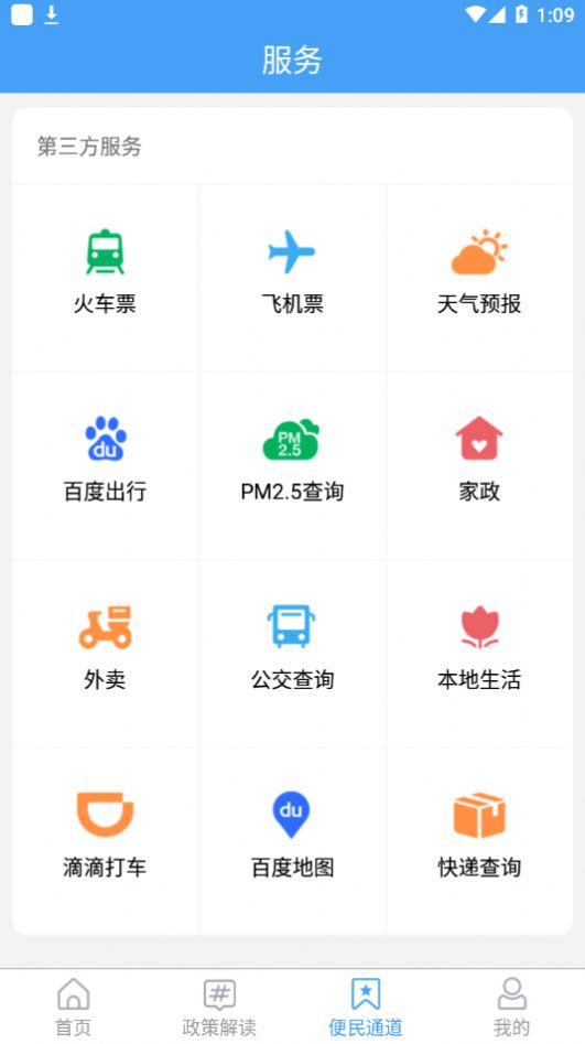 智匯平邑