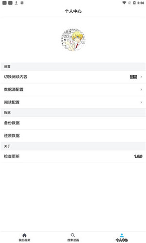 新免費漫畫安卓版