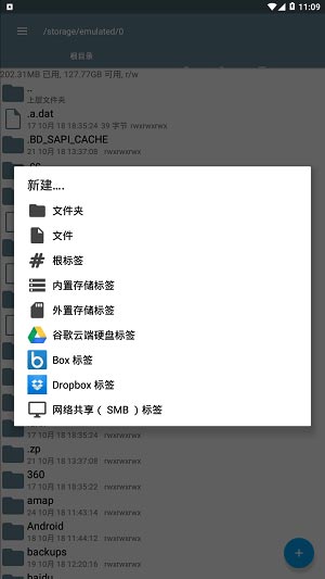 RE管理器 漢化版截圖