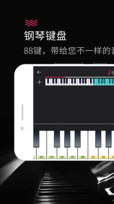 模擬鋼琴