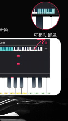 模擬鋼琴