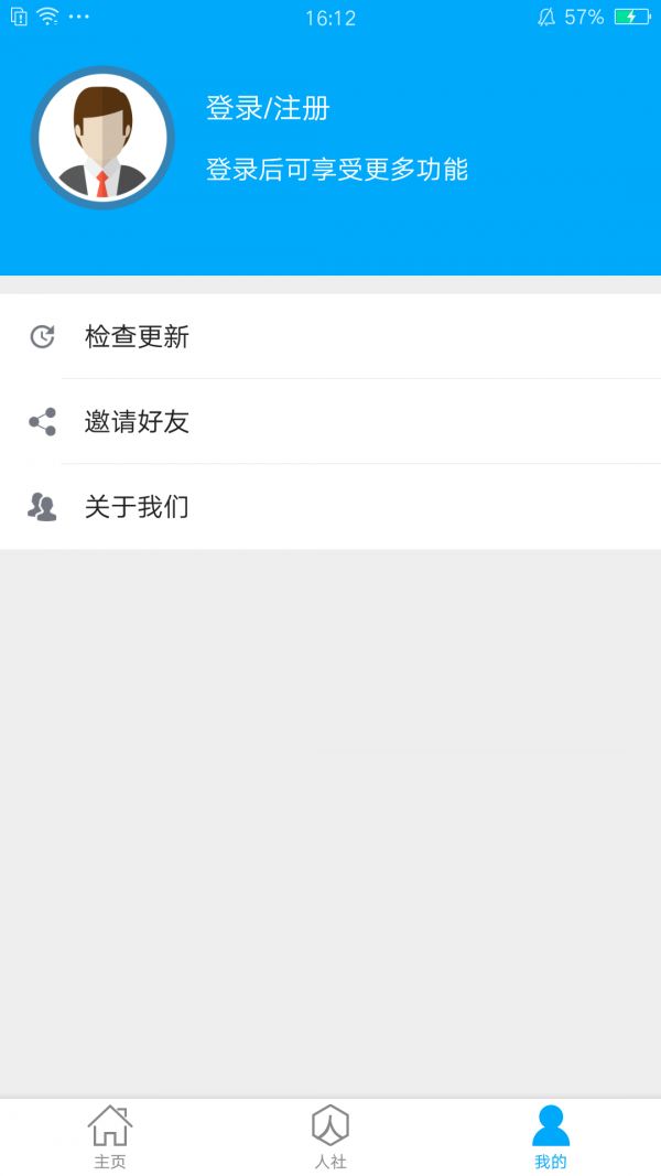 日照人社局社保查詢