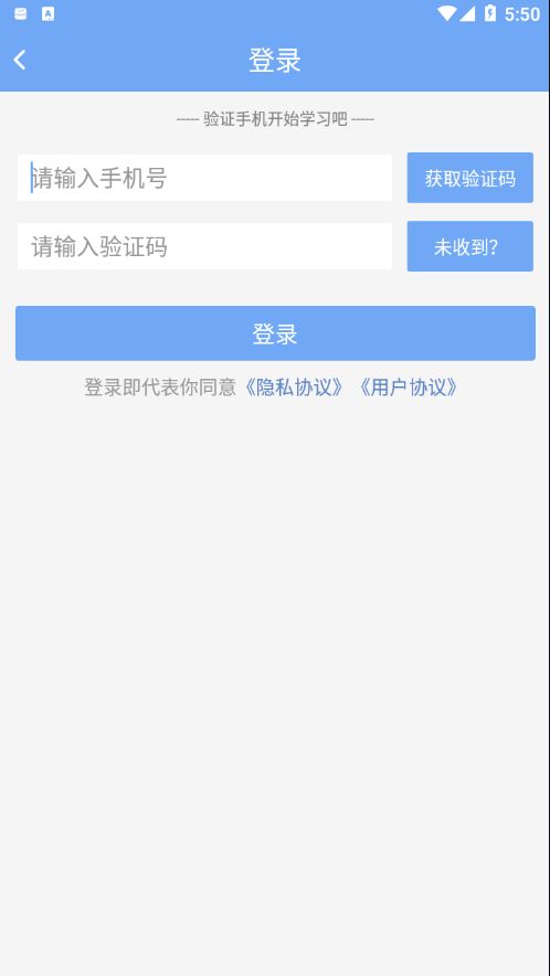 醫(yī)管助手截圖