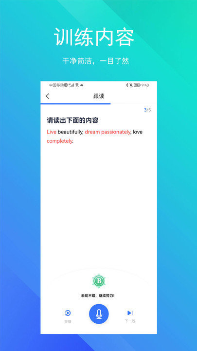 soeasy智能外語