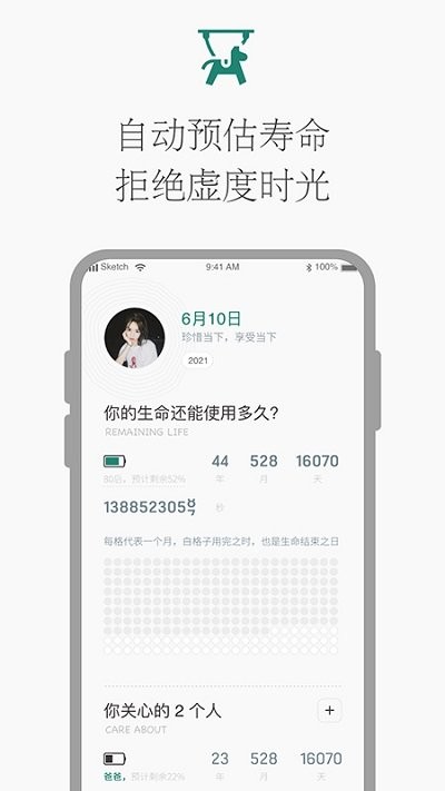 時(shí)光倒計(jì)時(shí)