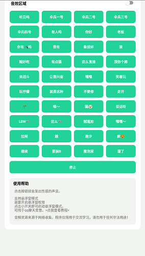 盧音盒_1.0