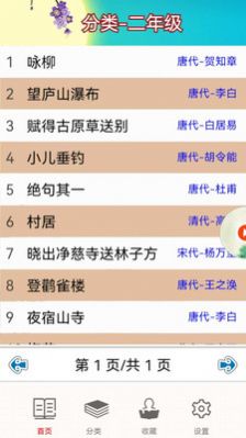 兒童古詩(shī)拼音版