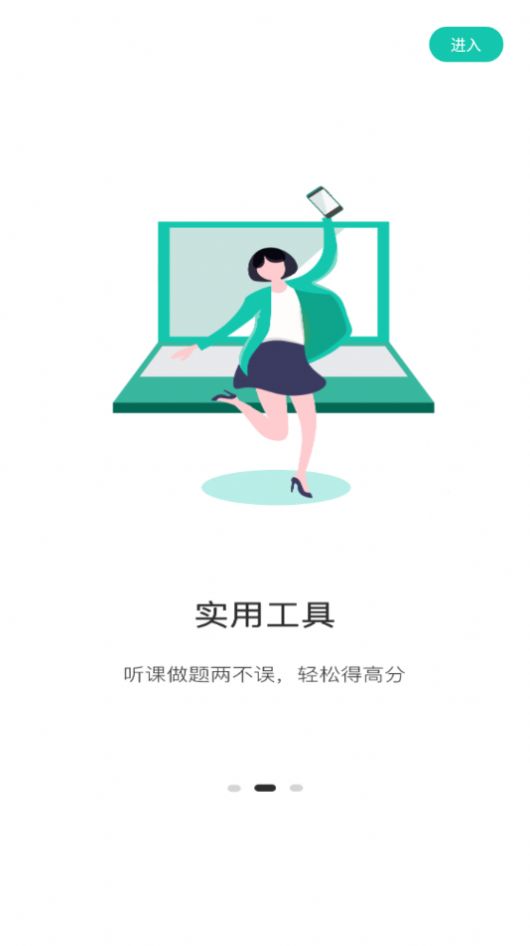 桃李學(xué)堂安卓