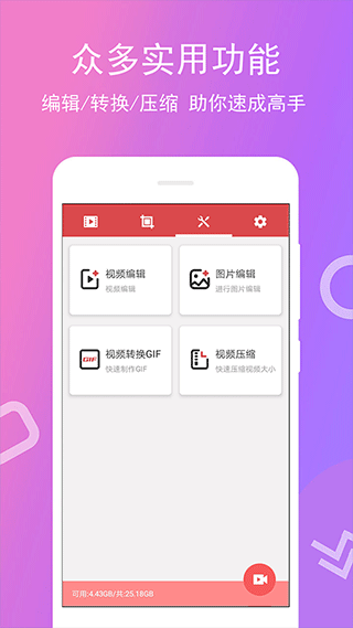 全能錄屏寶2023版
