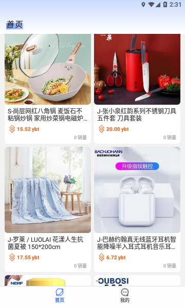 游吧通安卓版截圖