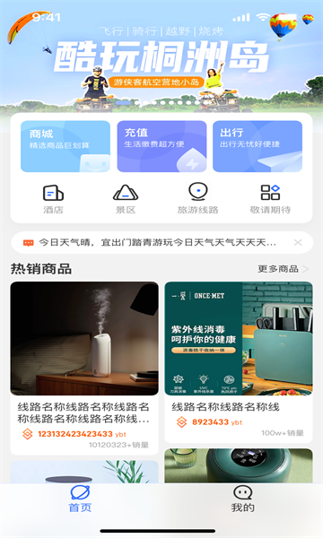 游吧通安卓版截圖