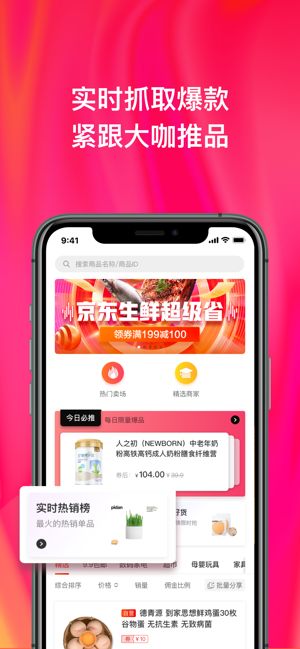 京粉APP官方網(wǎng)站截圖