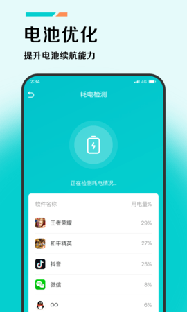 賽風(fēng)加速助手