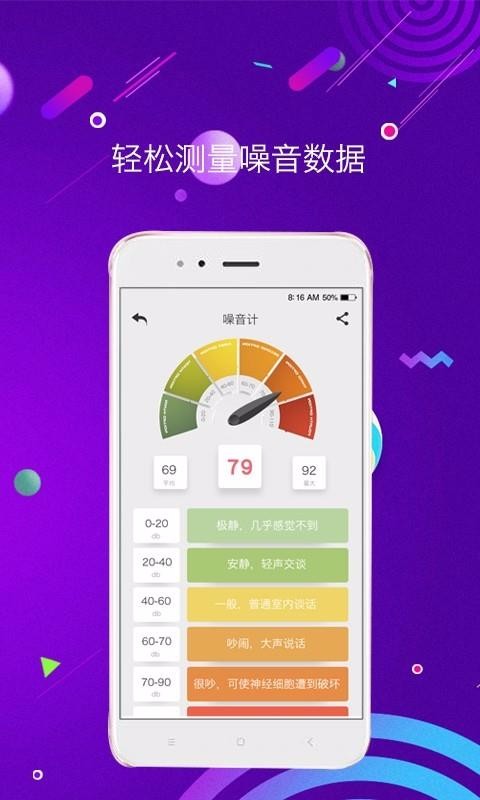 測(cè)距測(cè)量?jī)x免費(fèi)版