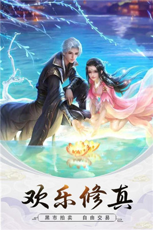 御劍飛飛果盤(pán)版截圖