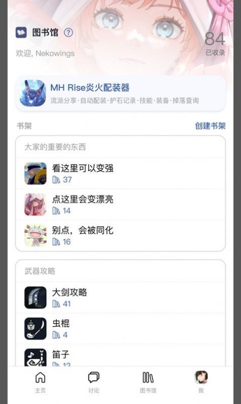 Mew社區(qū)截圖
