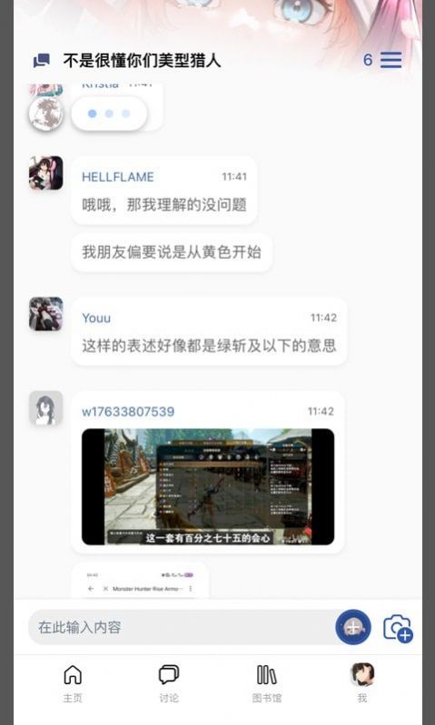 Mew社區(qū)截圖