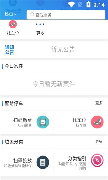 幸福秭歸