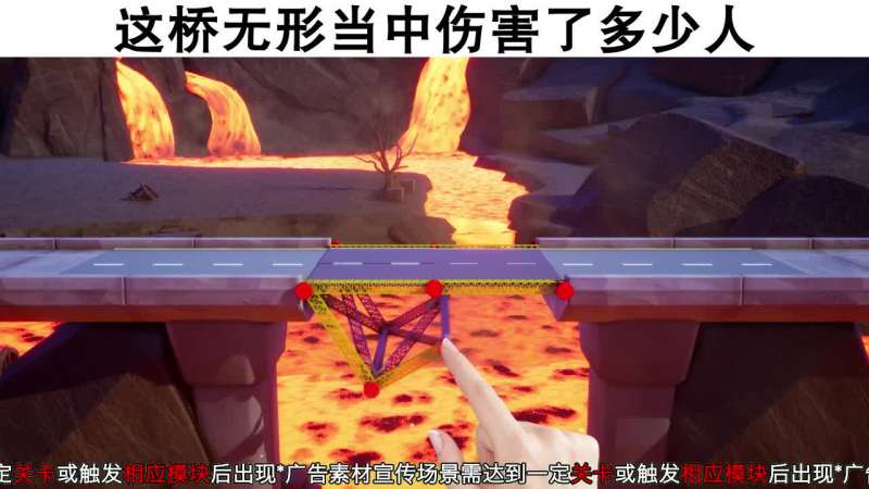 理科生建橋游戲安卓版截圖