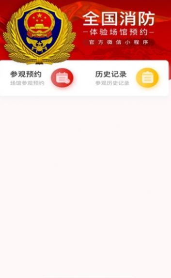 黔小消官方版