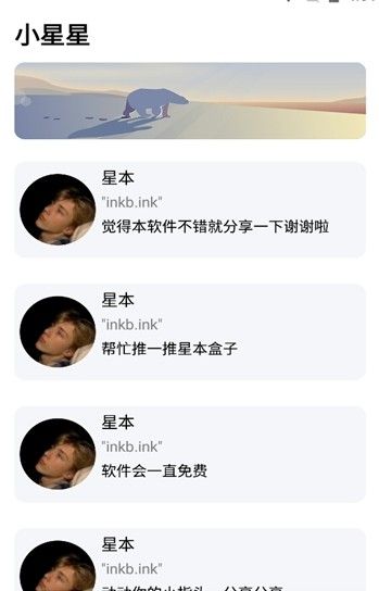 星本盒子截圖