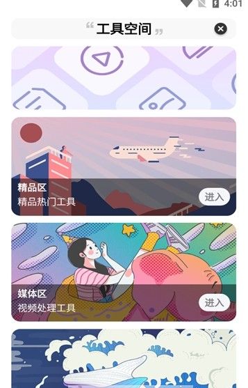 星本盒子截圖