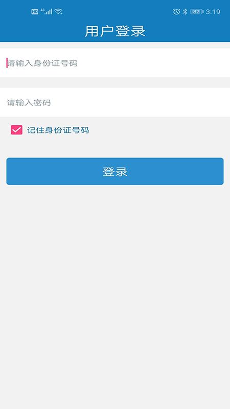 昆明中職資助應(yīng)用截圖
