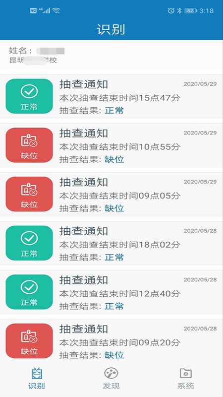 昆明中職資助應(yīng)用截圖