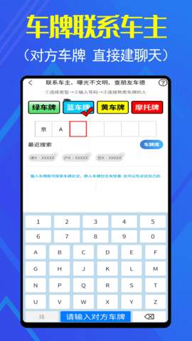 車牌俠2023版
