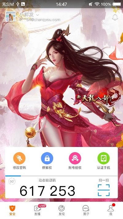 暢游+