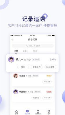 蓮藕醫(yī)生藥店端