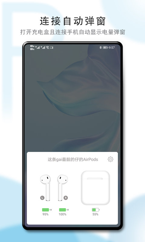 PodsTool安卓版