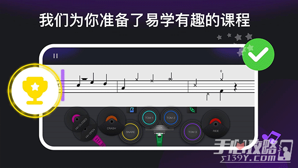 小葉子架子鼓