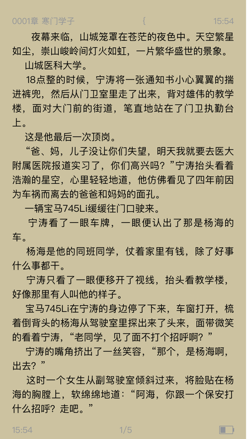 閑趣小說免費(fèi)版