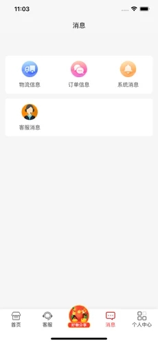 速拼樂(lè)購(gòu)安卓版截圖