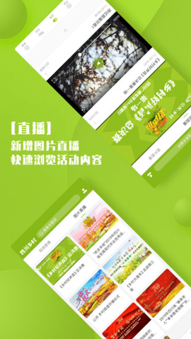 四川鄉(xiāng)村官方版截圖