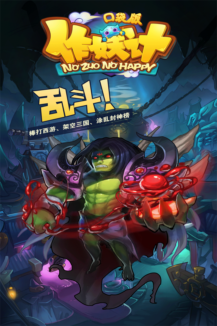 第六天魔王截圖