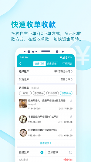 銥云易訂貨