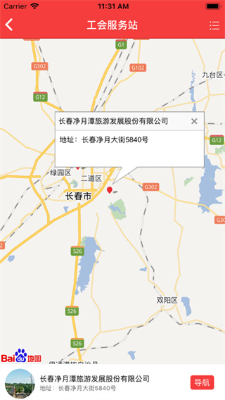吉工e站2022截圖