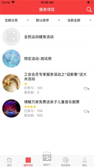 吉工e站2022截圖